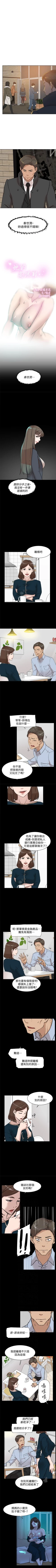 Page 412 of 她的高跟鞋 1-134