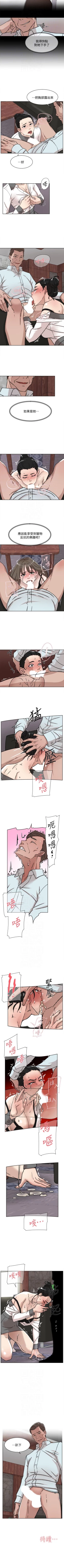 Page 427 of 她的高跟鞋 1-134