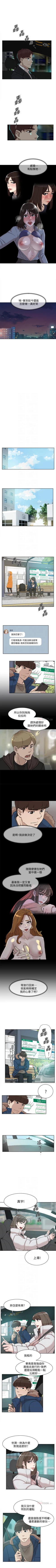 Page 458 of 她的高跟鞋 1-134