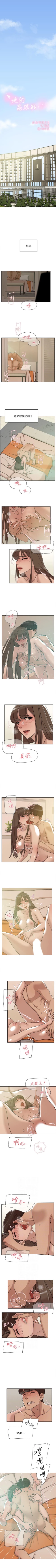 Page 460 of 她的高跟鞋 1-134