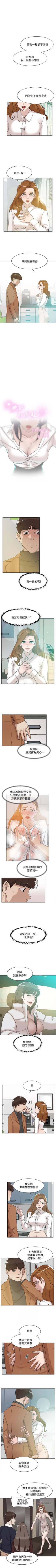 Page 473 of 她的高跟鞋 1-134