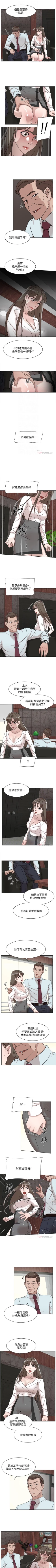 Page 482 of 她的高跟鞋 1-134