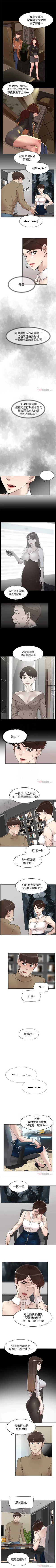 Page 519 of 她的高跟鞋 1-134