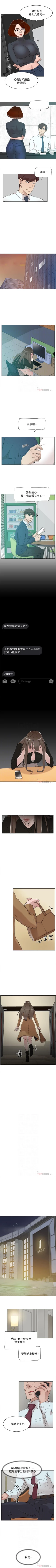 Page 531 of 她的高跟鞋 1-134