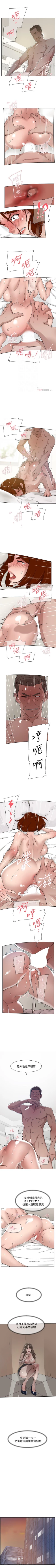 Page 536 of 她的高跟鞋 1-134