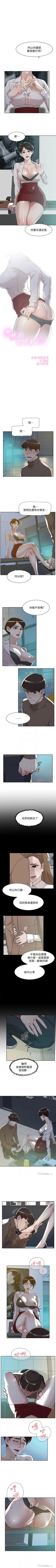 Page 538 of 她的高跟鞋 1-134