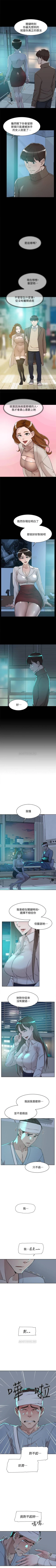 Page 552 of 她的高跟鞋 1-134