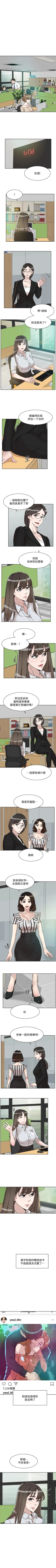 Page 569 of 她的高跟鞋 1-134