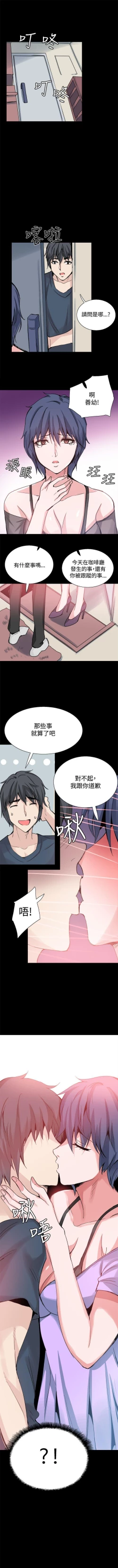 Page 101 of Bodychange 1-33