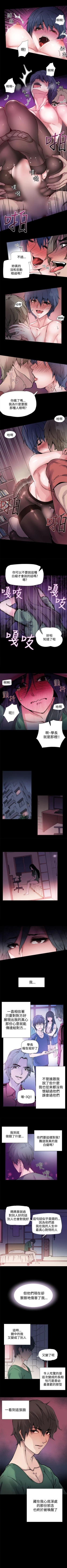 Page 10 of Bodychange 1-33