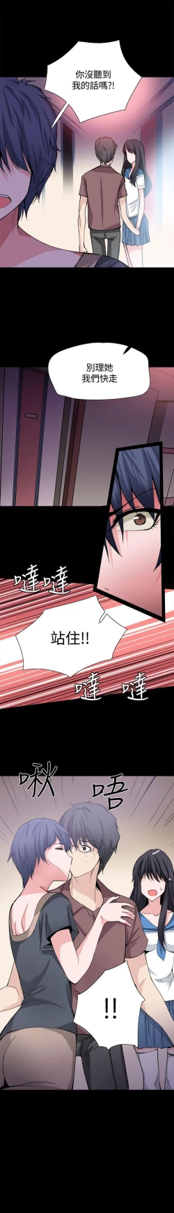 Page 112 of Bodychange 1-33