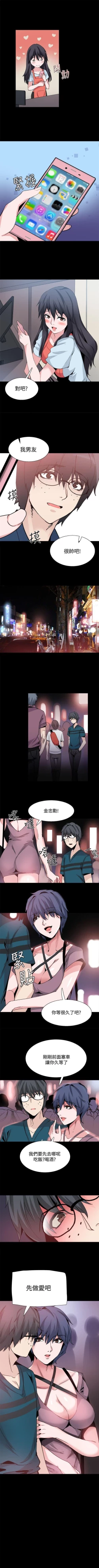 Page 121 of Bodychange 1-33