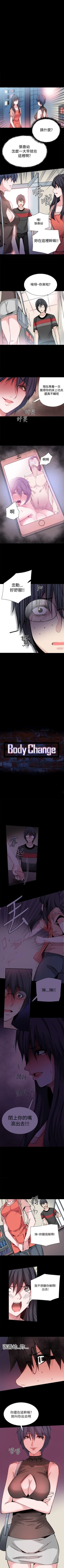 Page 128 of Bodychange 1-33