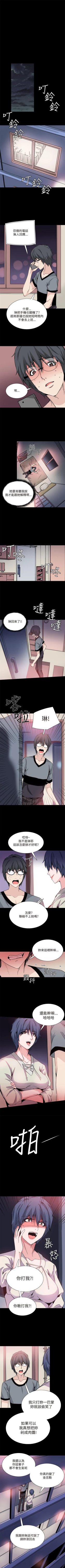 Page 129 of Bodychange 1-33