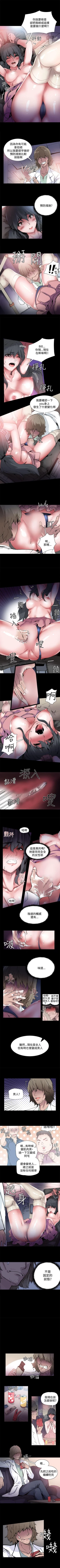 Page 12 of Bodychange 1-33