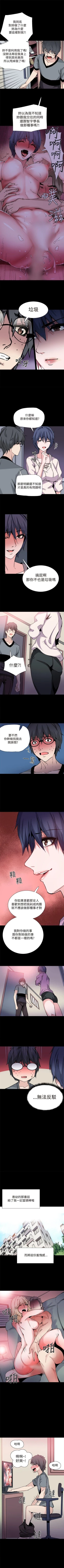 Page 130 of Bodychange 1-33