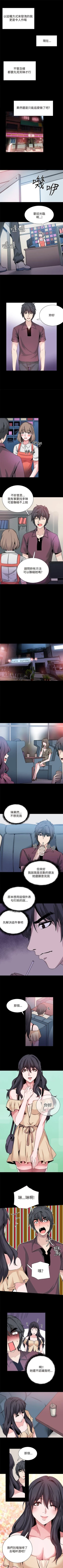 Page 131 of Bodychange 1-33