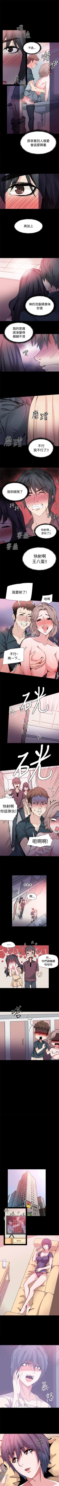 Page 136 of Bodychange 1-33