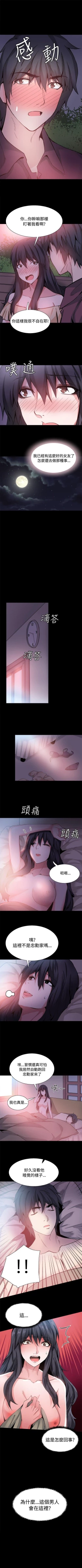 Page 138 of Bodychange 1-33