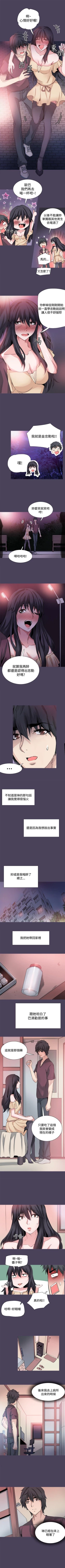 Page 141 of Bodychange 1-33