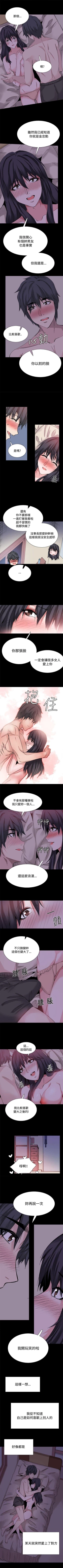 Page 146 of Bodychange 1-33