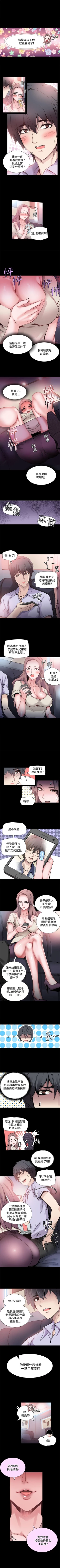 Page 25 of Bodychange 1-33