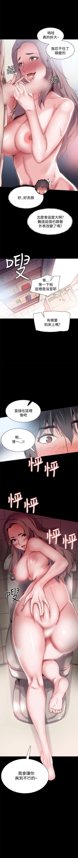 Page 27 of Bodychange 1-33