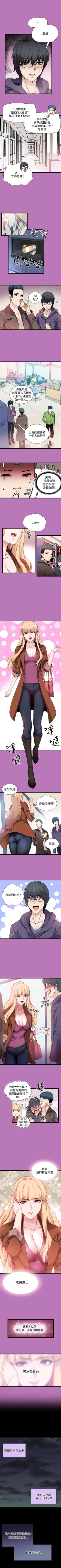 Page 29 of Bodychange 1-33