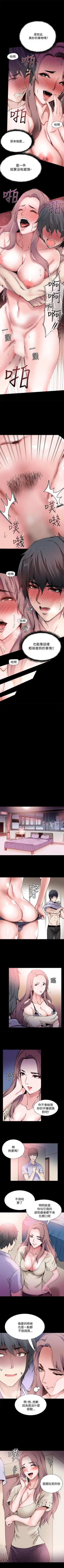 Page 31 of Bodychange 1-33