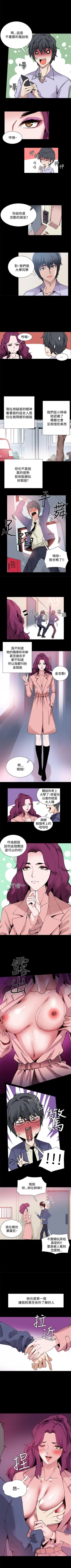 Page 43 of Bodychange 1-33