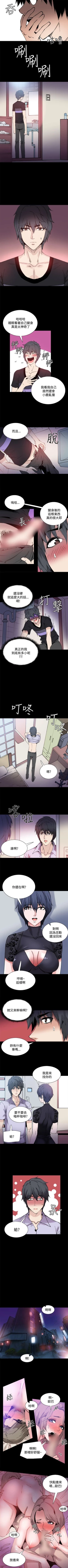 Page 50 of Bodychange 1-33