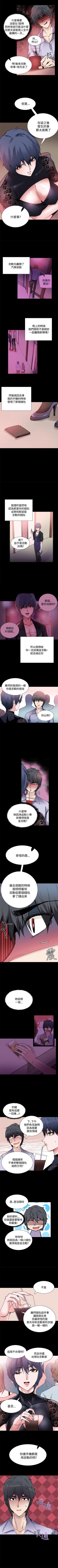 Page 54 of Bodychange 1-33