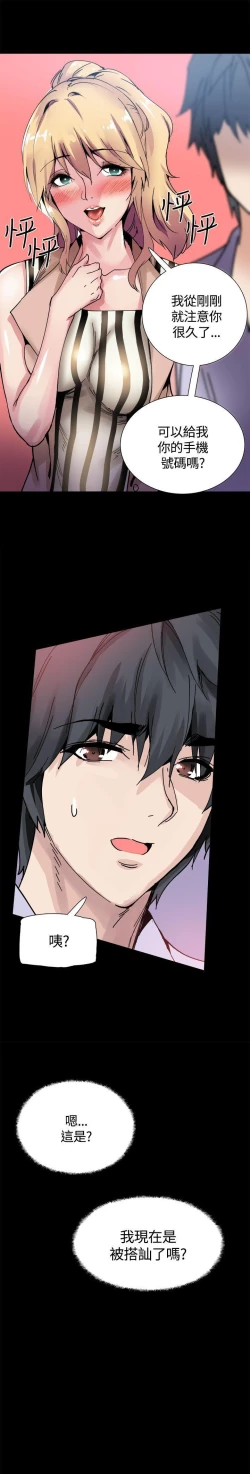 Page 57 of Bodychange 1-33