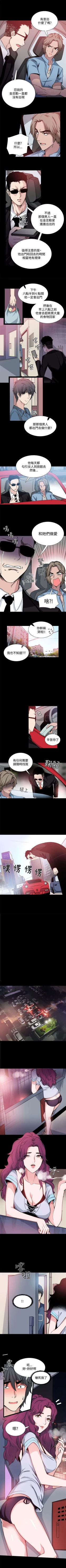 Page 72 of Bodychange 1-33