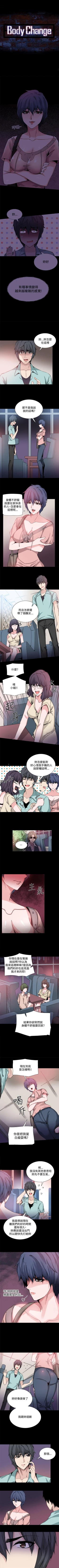 Page 78 of Bodychange 1-33