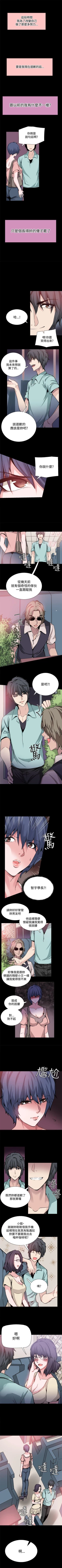 Page 81 of Bodychange 1-33