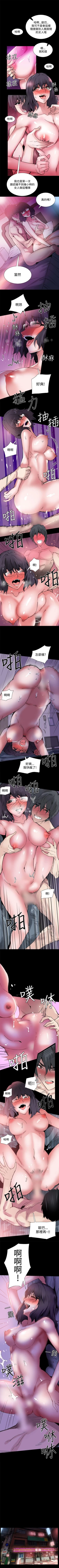 Page 85 of Bodychange 1-33