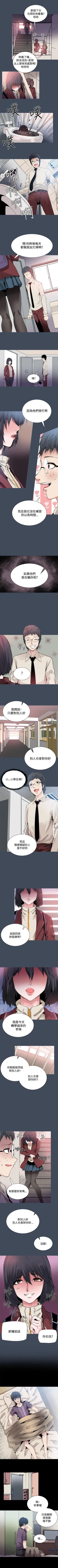 Page 88 of Bodychange 1-33