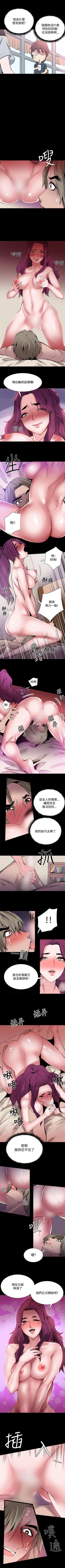 Page 95 of Bodychange 1-33