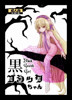 Page 1 of Kuro GosickBlack Gosick Girl