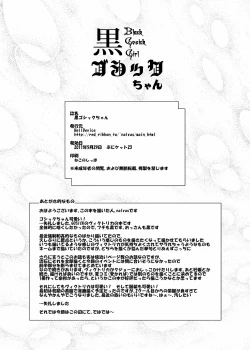 Page 21 of Kuro GosickBlack Gosick Girl