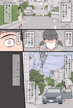 Page 132 of Senshokuzuma  Soushuuhen