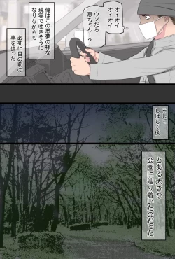 Page 133 of Senshokuzuma  Soushuuhen