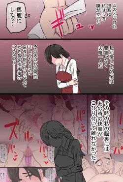 Page 39 of Senshokuzuma  Soushuuhen