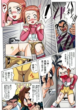 Page 3 of Hikari Zettai no Kiki
