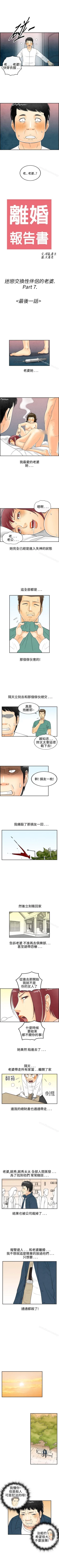 Page 100 of 離婚報告書 1-71