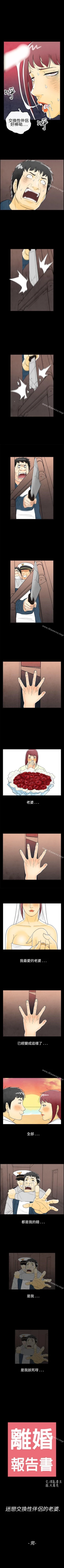 Page 102 of 離婚報告書 1-71