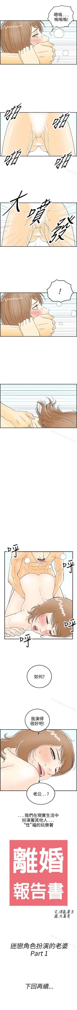 Page 105 of 離婚報告書 1-71