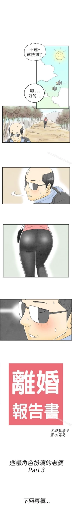 Page 111 of 離婚報告書 1-71