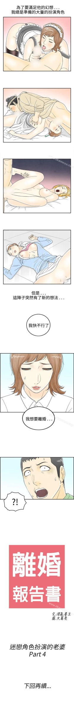 Page 114 of 離婚報告書 1-71